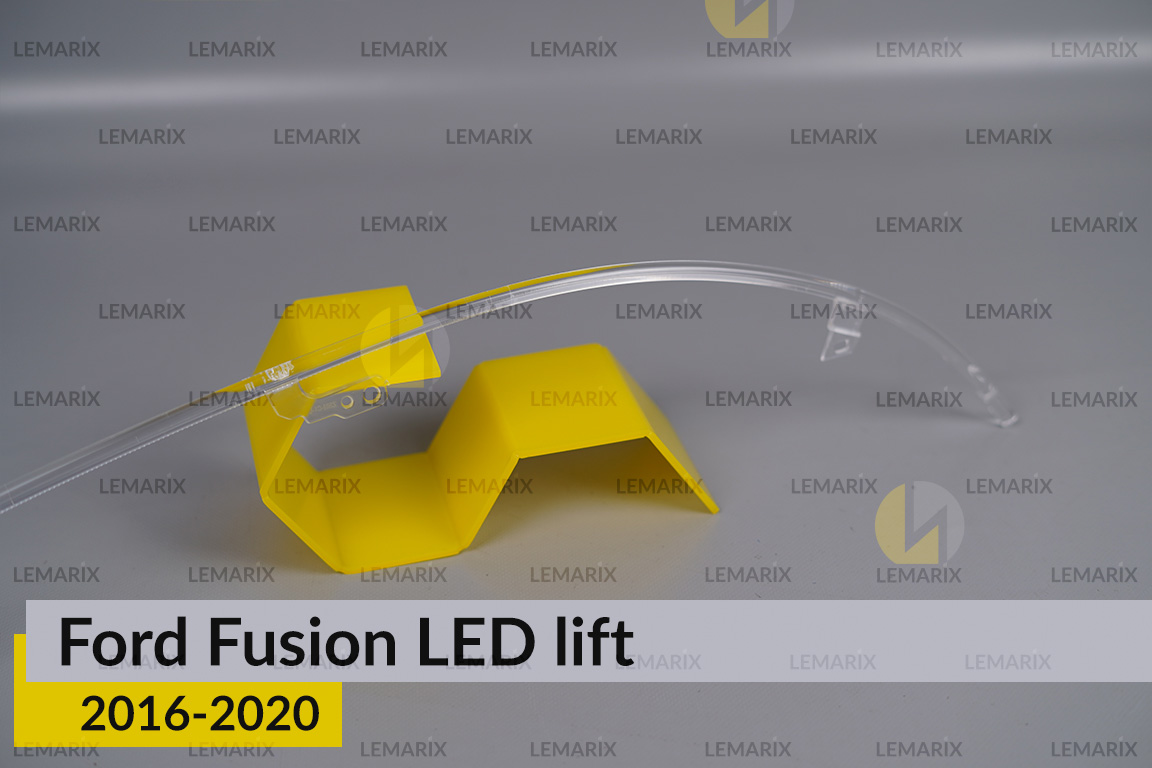 Світловод фари Ford Fusion LED (2016-2020) рест правий