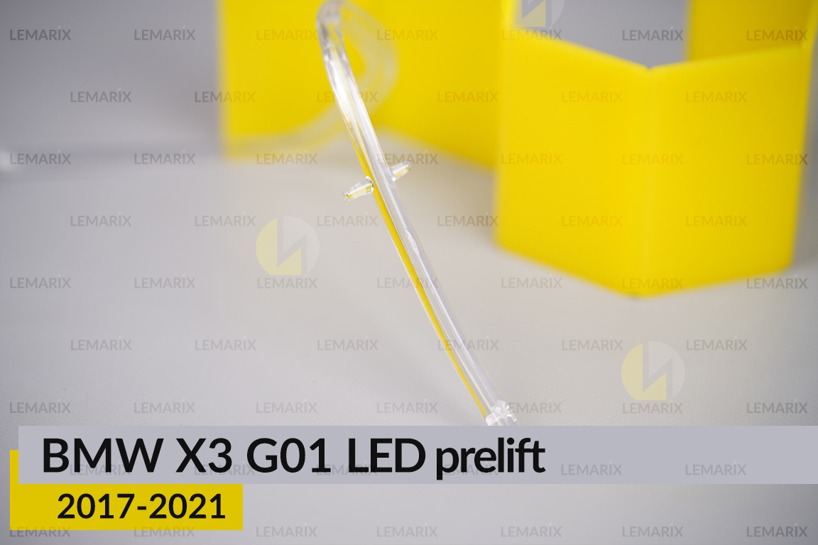 Кільце світловод фари BMW X3 G01 Adaptive LED (2017-2021) дорест мале внутрішнє Icon Light праве