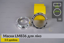 Маски LM836 для лінз авто 3.0 дюйма Chrome