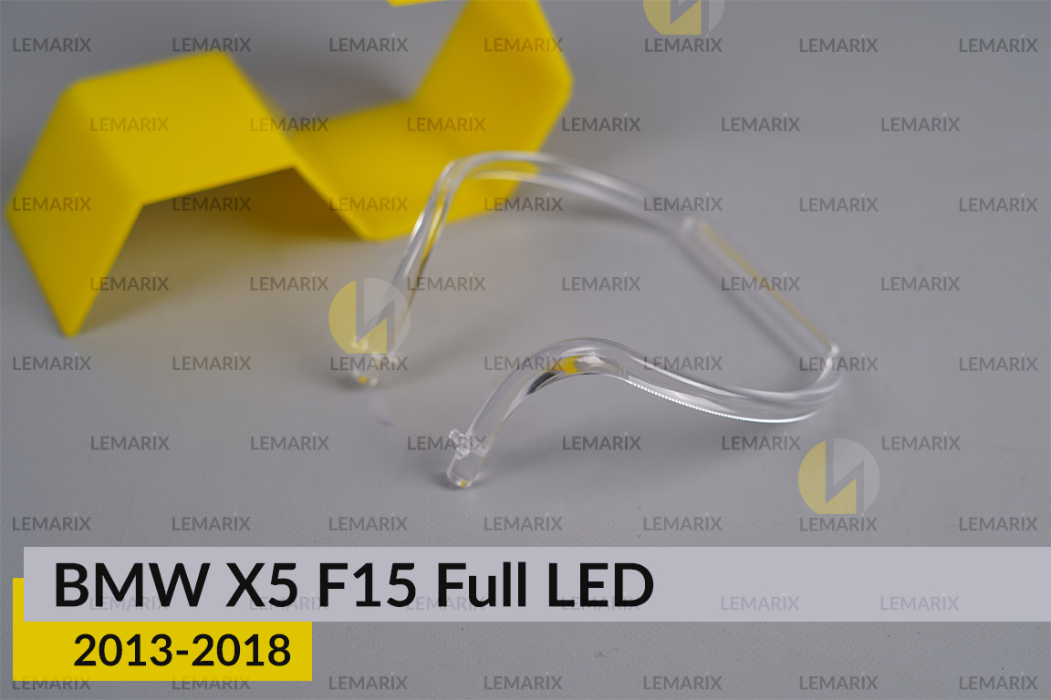 Кільце світловод фари BMW X5 F15 Full LED (2013-2018) мале внутрішнє праве