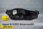 Корпус фари Jaguar XJ X351 Xenon (2009-2014) дорест правий