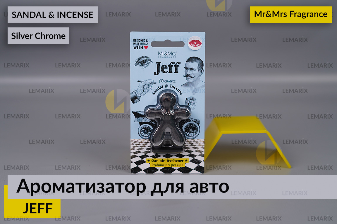 Ароматизатор для авто JEFF срібний хром САНДАЛ І ЛАДАН/SANDAL & INCENSE – Mr&Mrs Fragrance