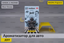 Ароматизатор для авто JEFF срібний хром САНДАЛ І ЛАДАН/SANDAL & INCENSE – Mr&Mrs Fragrance