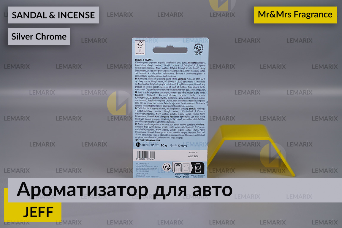 Ароматизатор для авто JEFF срібний хром САНДАЛ І ЛАДАН/SANDAL & INCENSE – Mr&Mrs Fragrance