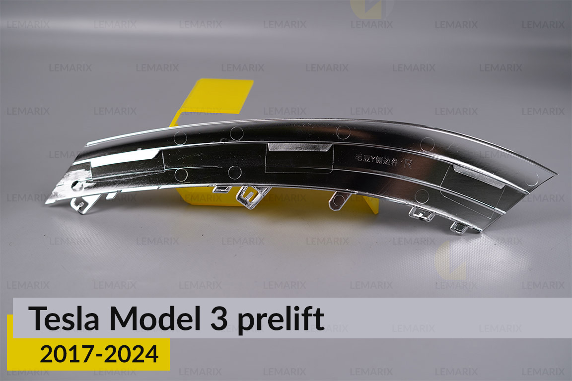 Хромована декоративна маска нижня Tesla Model 3 (2017-2024) дорест права