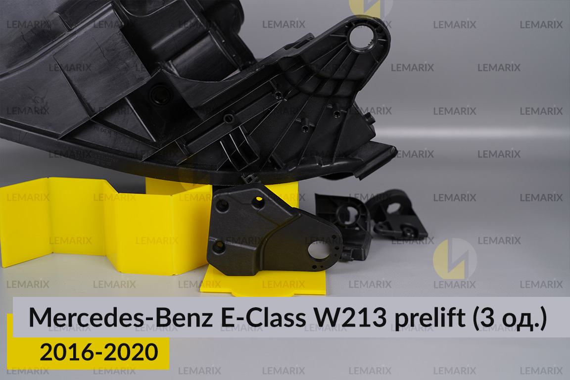 Ремкомплект кріплення корпуса фар Mercedes-Benz E-Class W213 (2016-2020) дорест лівий – 3 од.