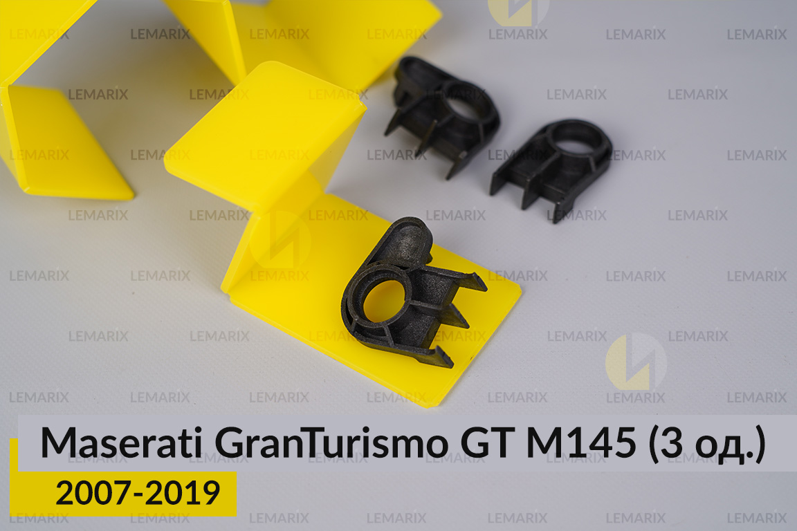Ремкомплект кріплення корпуса фар Maserati GranTurismo GT M145 (2007-2019) правий – 3 од.
