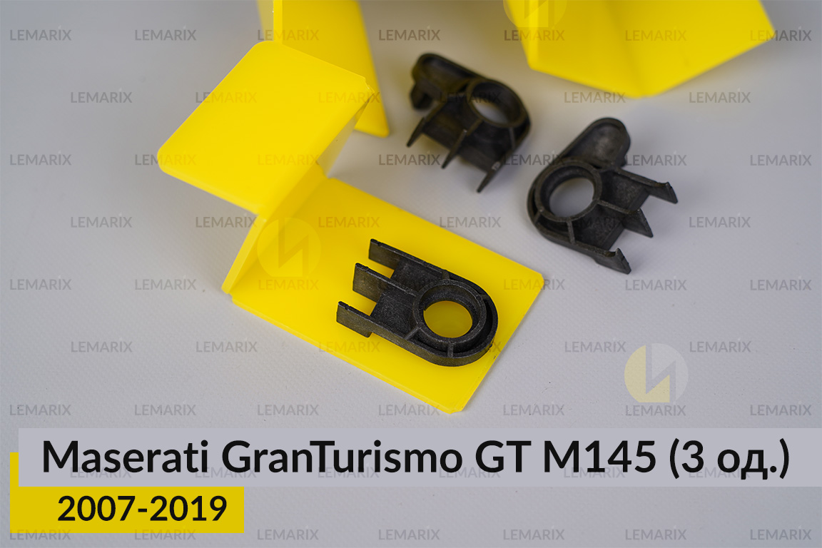 Ремкомплект кріплення корпуса фар Maserati GranTurismo GT M145 (2007-2019) правий – 3 од.