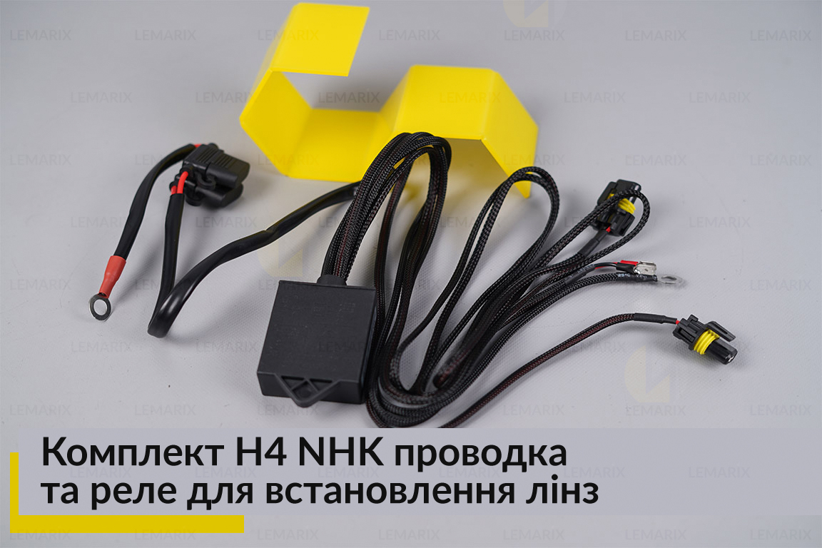 Комплект H4 NHK проводка та реле для встановлення лінз