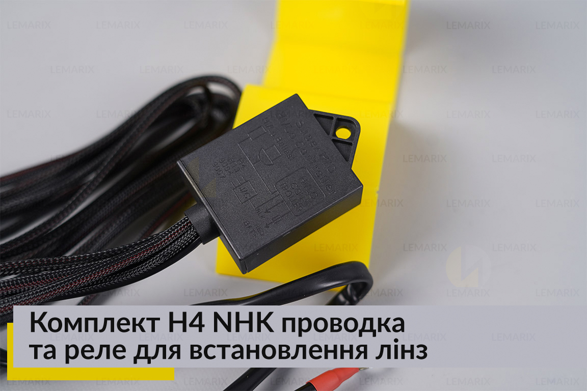 Комплект H4 NHK проводка та реле для встановлення лінз