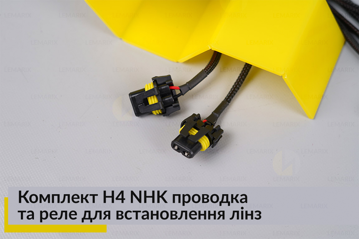 Комплект H4 NHK проводка та реле для встановлення лінз