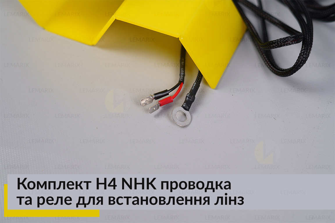 Комплект H4 NHK проводка та реле для встановлення лінз