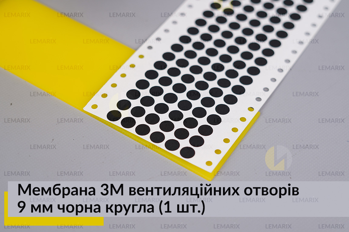 Мембрана 3М вентиляційних отворів 9 мм чорна кругла (1 шт.)