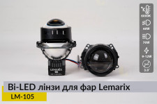 BI-LED лінзи в фари Lemarix 105