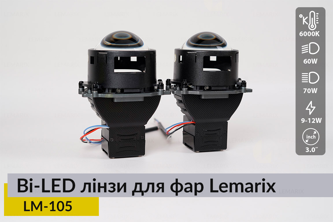 BI-LED линзы в фары Lemarix 105