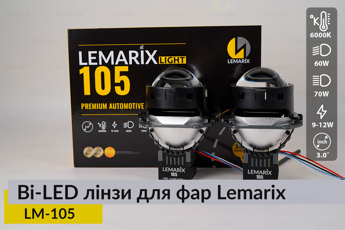 BI-LED линзы в фары Lemarix 105