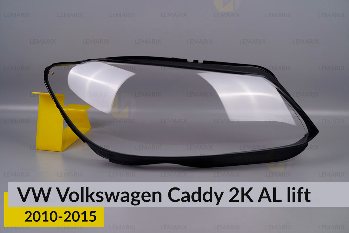 Стекло фары VW Volkswagen Caddy 2K AL (2010-2015) 1 рест правое