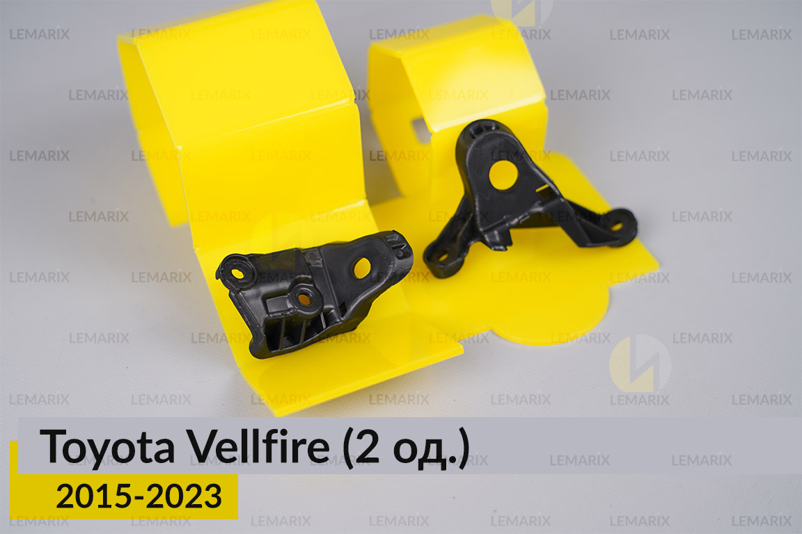 Ремкомплект кріплення корпуса фар Toyota Vellfire (2015-2022) лівий – 2 од.