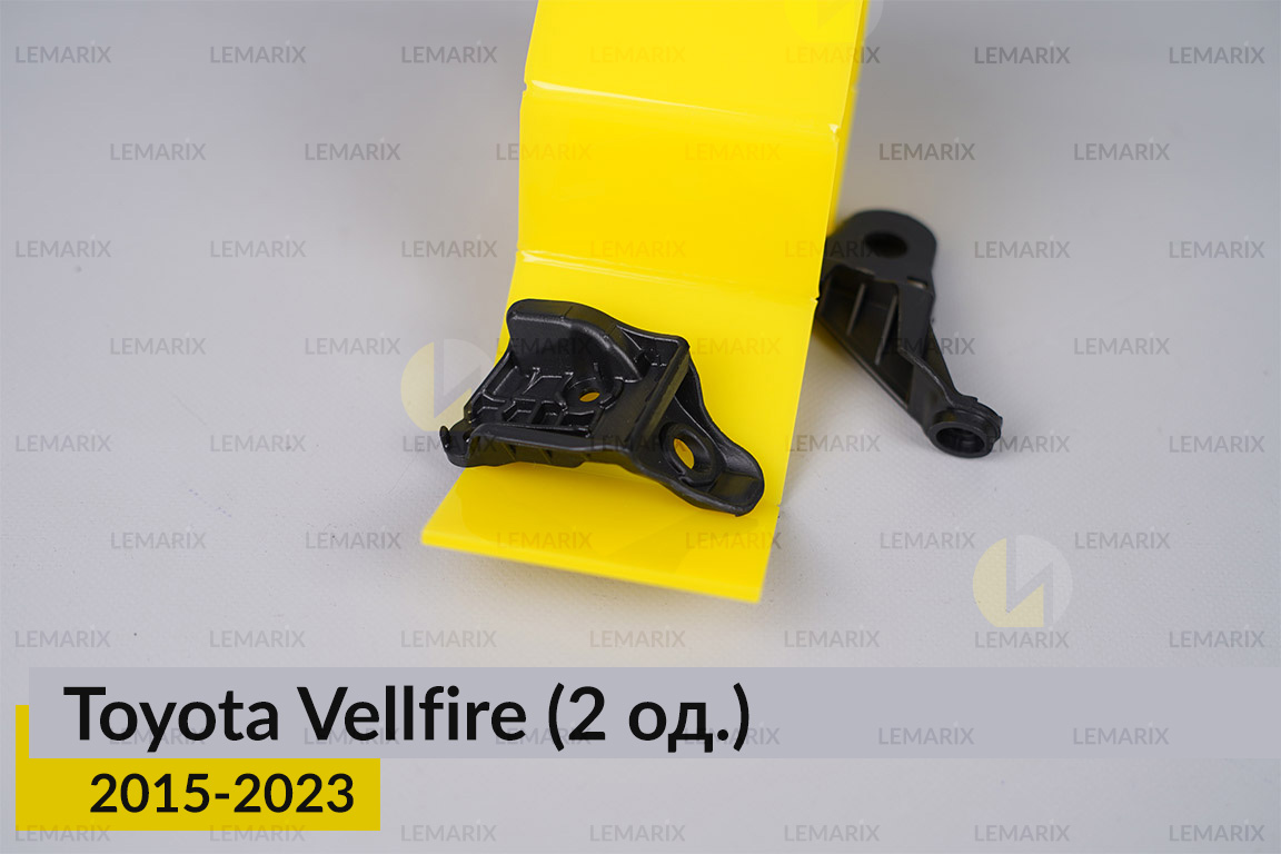 Ремкомплект кріплення корпуса фар Toyota Vellfire (2015-2022) лівий – 2 од.