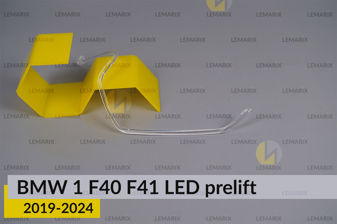 Кільце світловод фари BMW 1 F40 F41 LED (2019-2024) дорест велике зовнішнє Icon Light праве