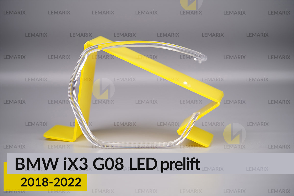 Кільце світловод фари BMW iX3 G08 Adaptive LED (2018-2022) дорест велике зовнішнє Icon Light праве