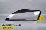 Скло фари Audi R8 Type 42 (2006-2015) ліве