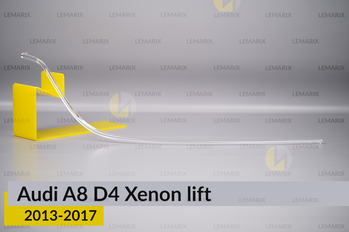 Світловод фари Audi A8 D4 Xenon (2013-2017) рест правий