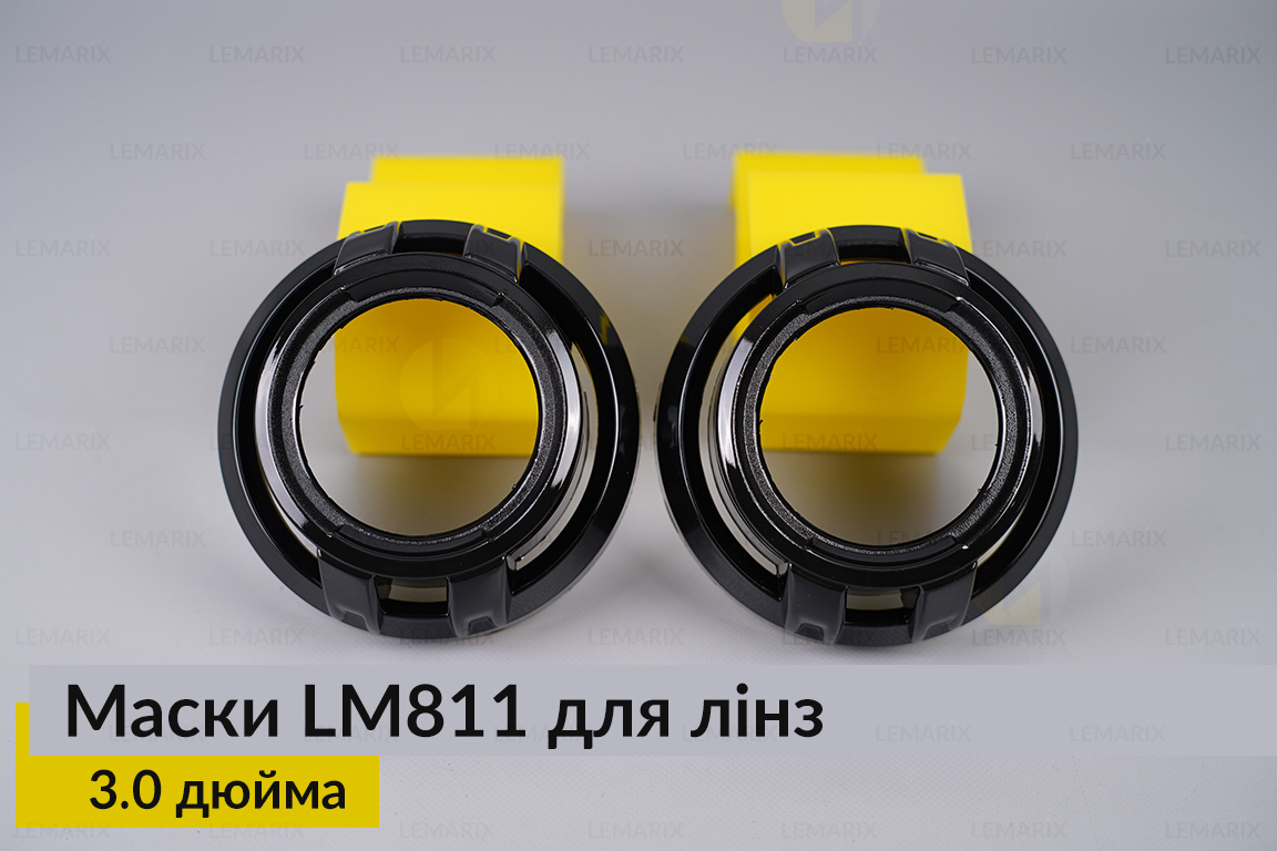 Маски LM811 для лінз авто 3.0 дюйма Black