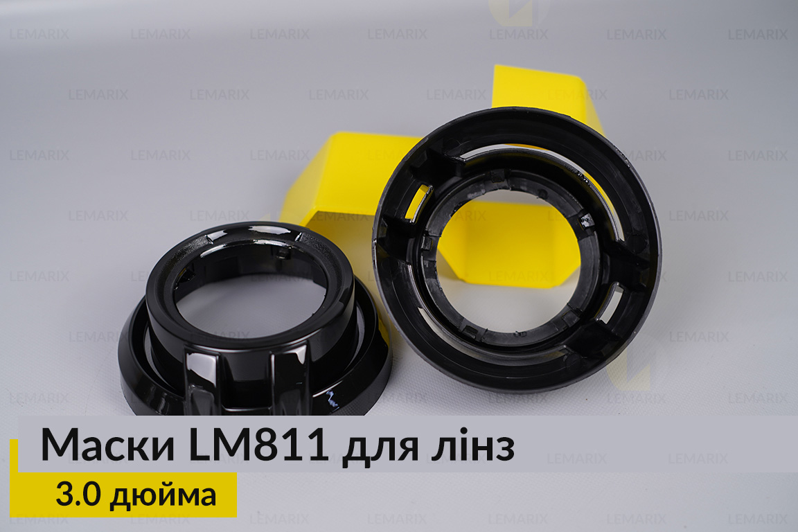 Маски LM811 для лінз авто 3.0 дюйма Black