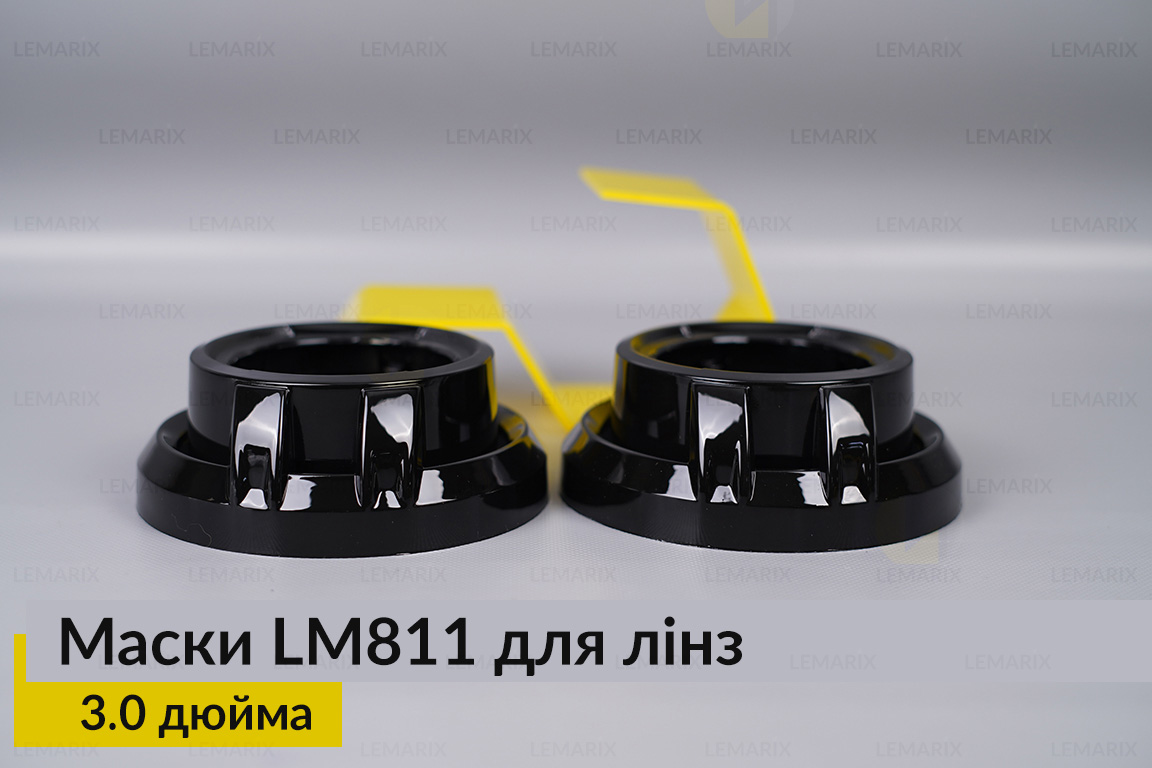 Маски LM811 для лінз авто 3.0 дюйма Black