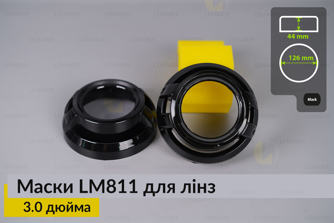 Маски LM811 для лінз авто 3.0 дюйма Black