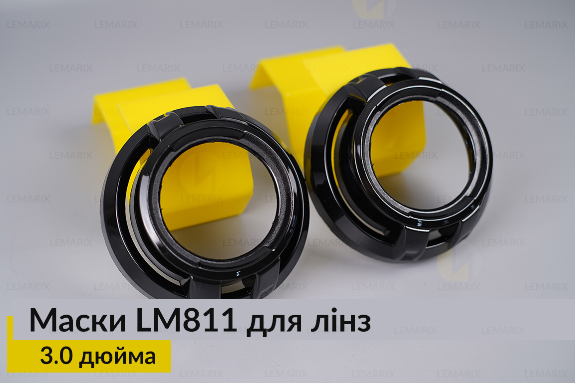 Маски LM811 для лінз авто 3.0 дюйма Black