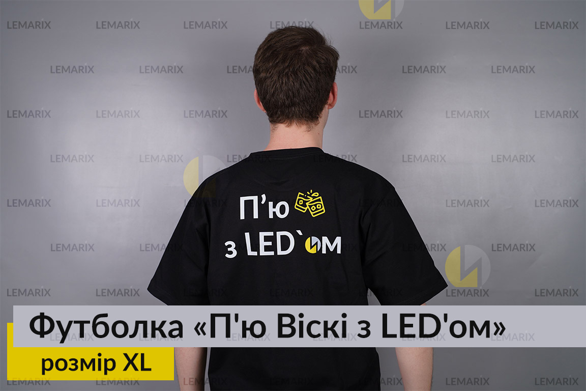 Футболка П'ю Віскі з LED'ом XL