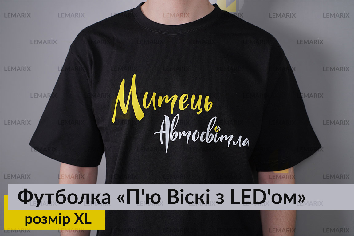 Футболка П'ю Віскі з LED'ом XL