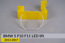 Кільце світловод фари BMW 5 F10 F11 LED (2013-2017) рест велике зовнішнє Icon Light ліве