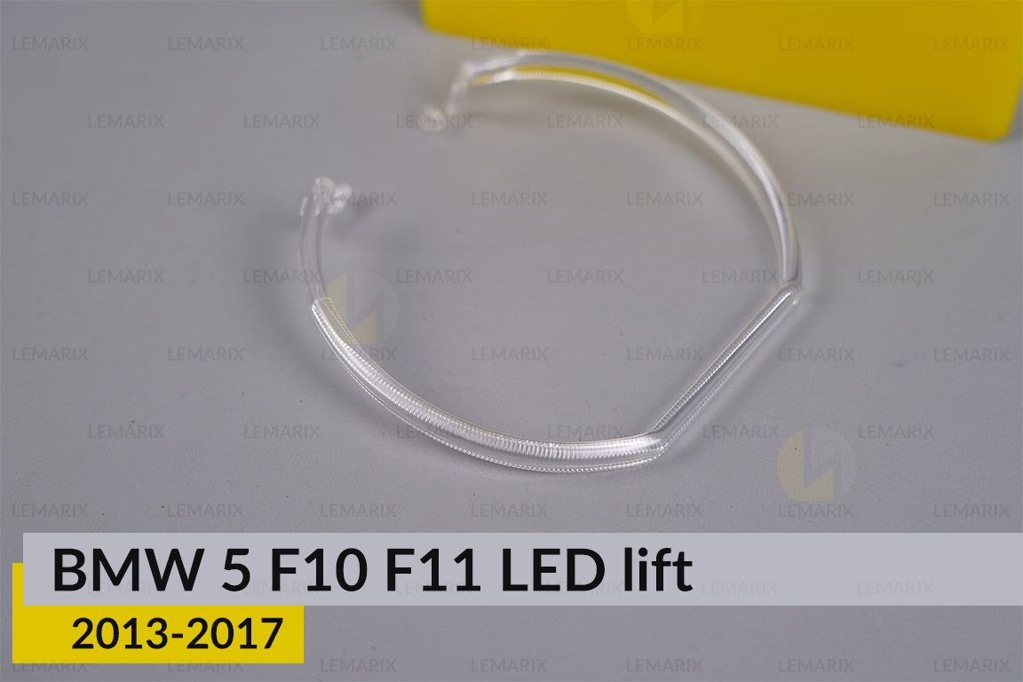 Кільце світловод фари BMW 5 F10 F11 LED (2013-2017) рест велике зовнішнє Icon Light ліве