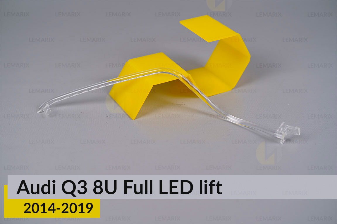 Світловод фари Audi Q3 8U Full LED (2014-2019) рест малий боковий лівий