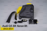 Сервісний комплект корпуса фар Audi Q5 8R Xenon (2012-2017) рест правий