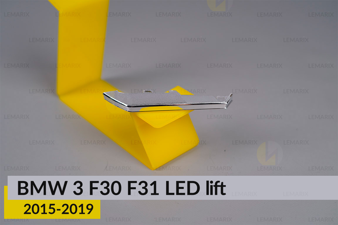 Хромований декор лінзи внутрішній BMW 3 F30 F31 LED (2015-2019) рест правий