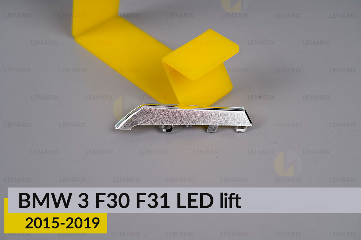 Хромований декор лінзи внутрішній BMW 3 F30 F31 LED (2015-2019) рест правий