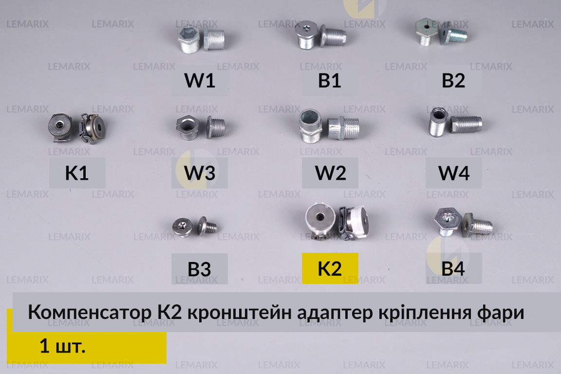 Компенсатор К2 кронштейн адаптер кріплення фари (1 шт.)