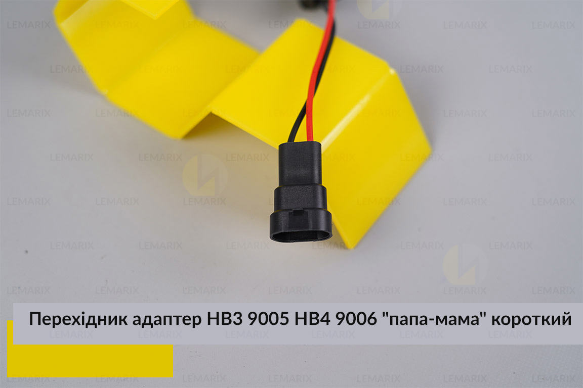 Перехідник адаптер HB3 9005 HB4 9006 