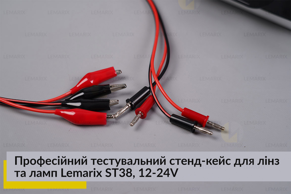 Професійний тестувальний стенд-кейс для лінз та ламп Lemarix ST38, 12-24V