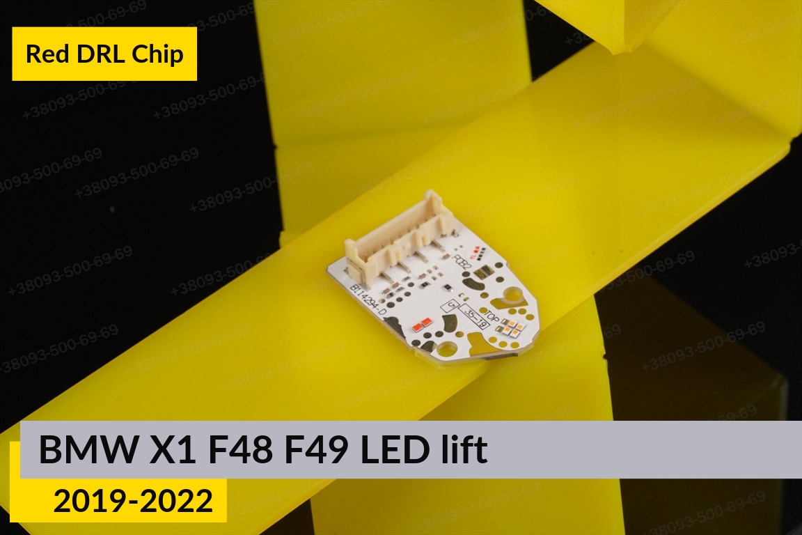 Червоні LED DRL чіпи дхо плата BMW X1 F48 F49 LED (2019-2022) рест (4 шт.)