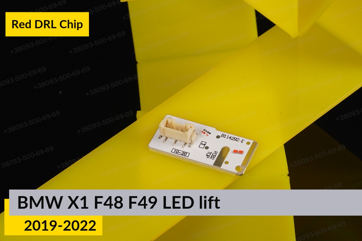 Червоні LED DRL чіпи дхо плата BMW X1 F48 F49 LED (2019-2022) рест (4 шт.)