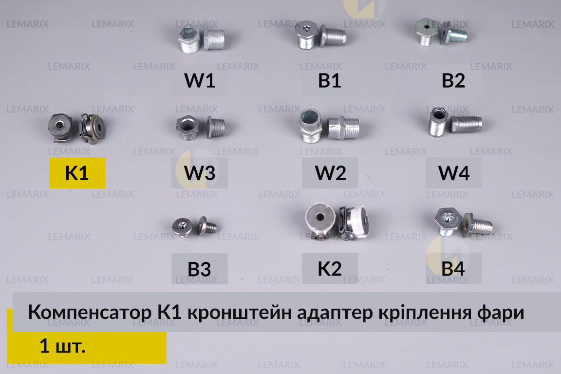 Компенсатор К1 кронштейн адаптер кріплення фари (1 шт.)