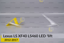 Световод фары Lexus LS XF40 LS460 LED (2012-2017) 2 рест длинный правый