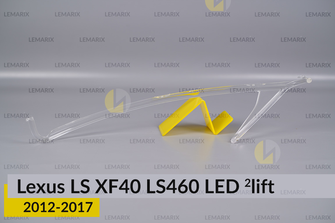 Світловод фари Lexus LS XF40 LS460 LED (2012-2017) 2 рест довгий правий