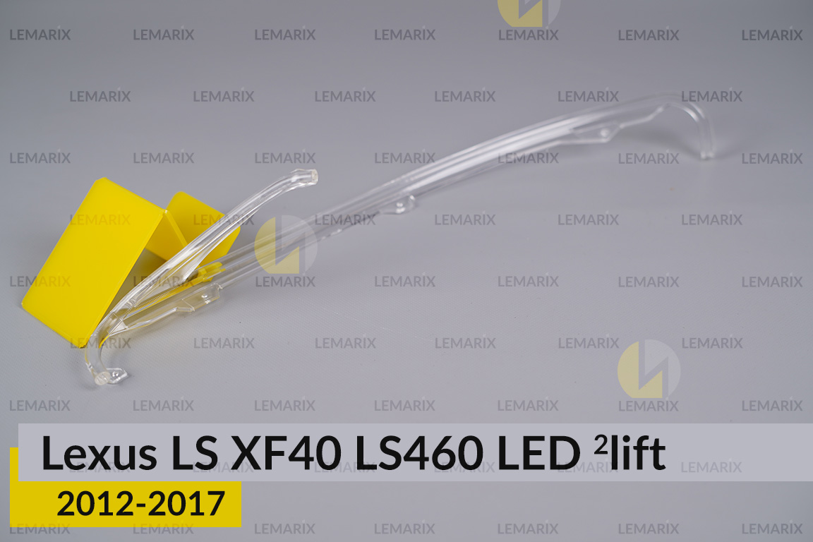 Світловод фари Lexus LS XF40 LS460 LED (2012-2017) 2 рест довгий правий