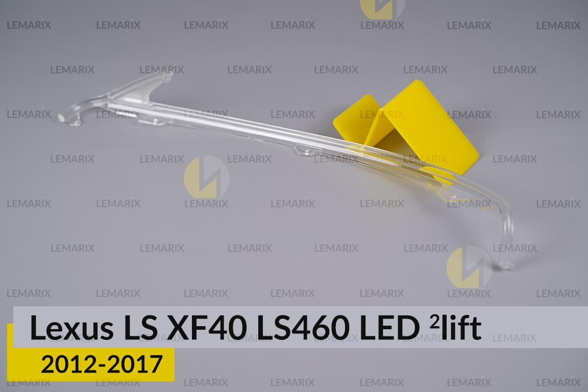 Світловод фари Lexus LS XF40 LS460 LED (2012-2017) 2 рест довгий правий
